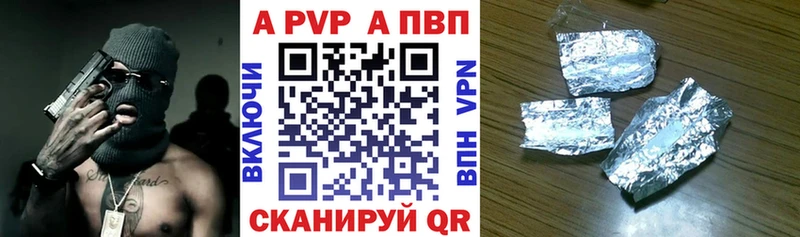 Alfa_PVP Crystall  Алексеевка 