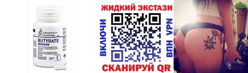 БУТИРАТ оксибутират  где можно купить наркотик  ОМГ ОМГ tor  Алексеевка 