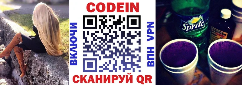 блэк спрут tor площадка официальный сайт Codein напиток Lean (лин) Алексеевка