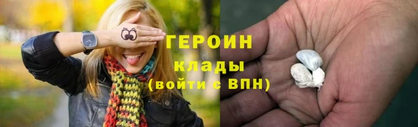 героин Абинск