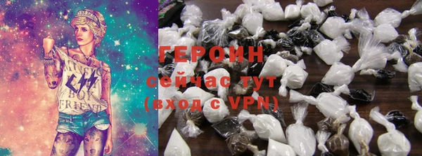 героин Абинск