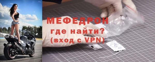 мяу мяу кристалл Нижневартовск