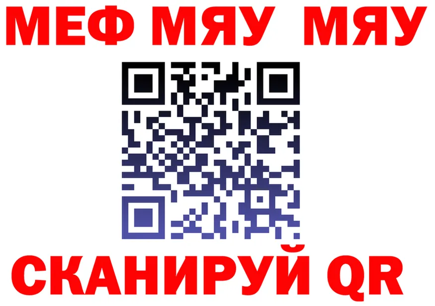 Меф VHQ зеркало shop гидра Алексеевка