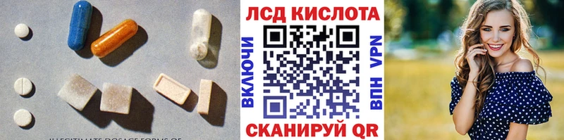 ЛСД экстази ecstasy Алексеевка