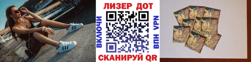 Наркотические марки 1,5мг  Алексеевка 